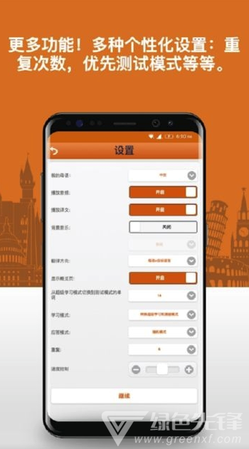 日语词汇app(日语词汇轻松学)V3.1.1 最新版3