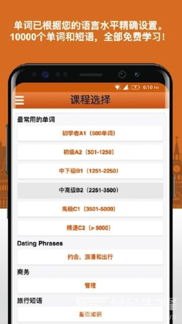 日语词汇app(日语词汇轻松学)V3.1.1 最新版4