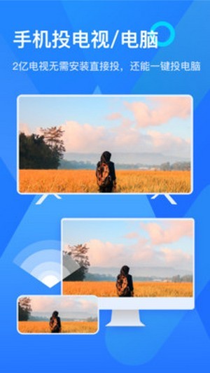 易播投屏3