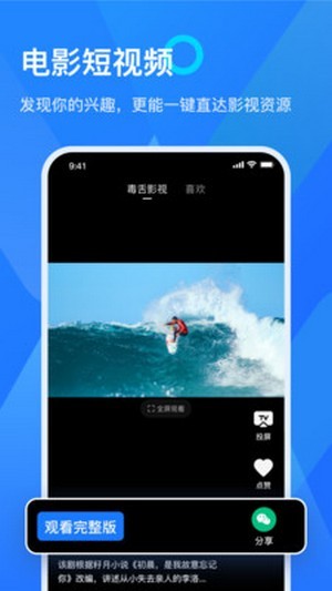 易播投屏4