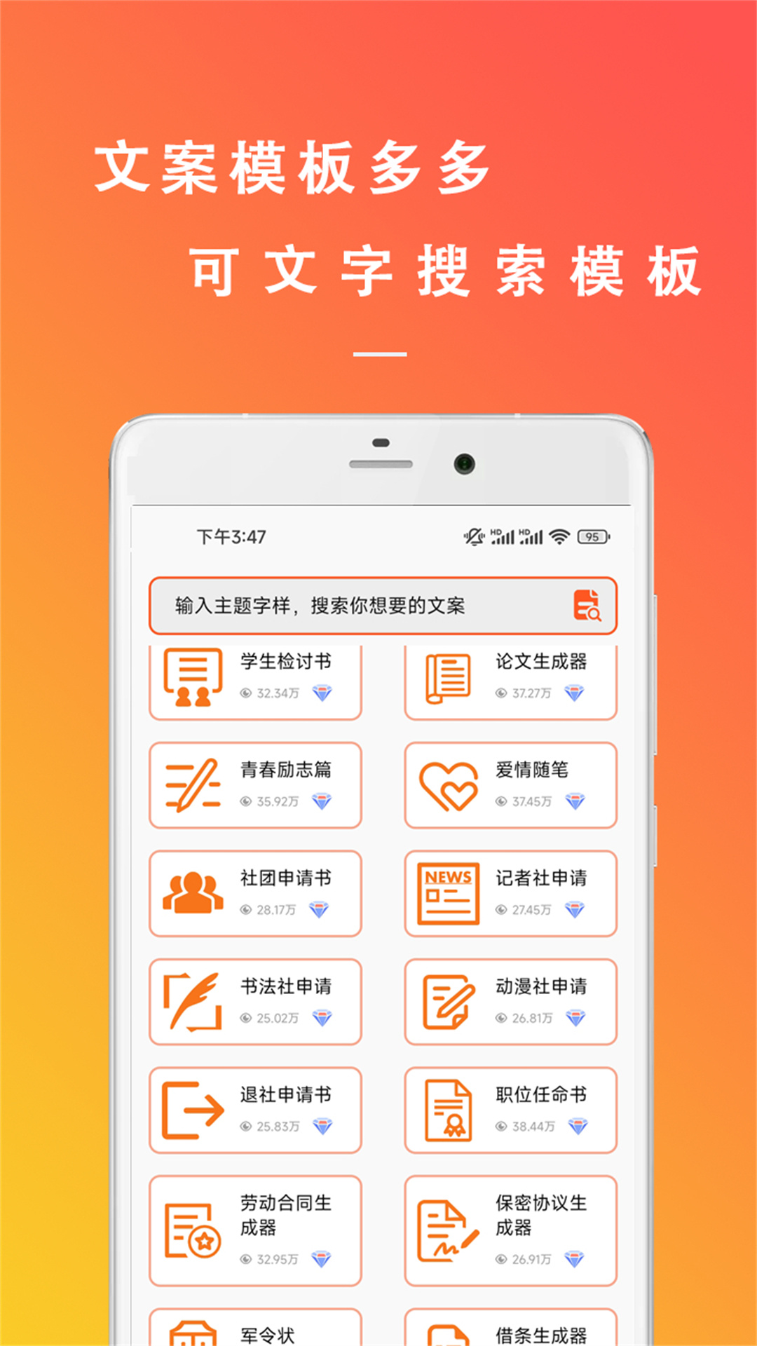 万能文案精灵4