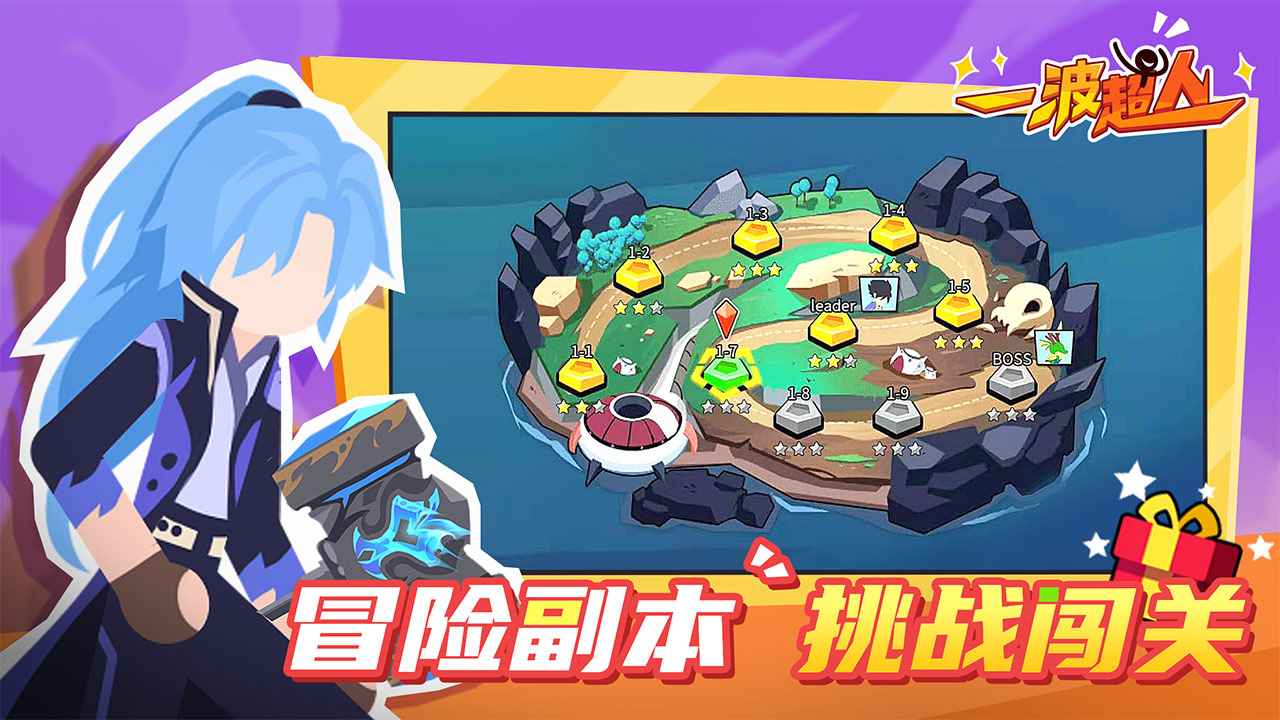 一波超人 4