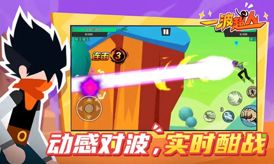 一波超人加强版1