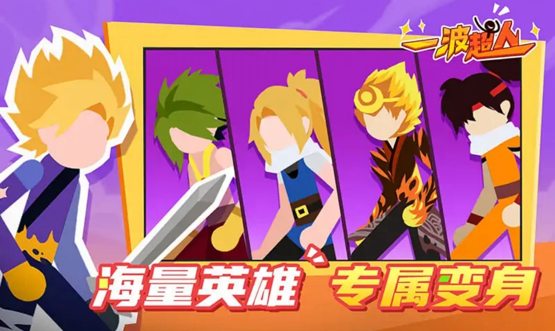 一波超人加强版2