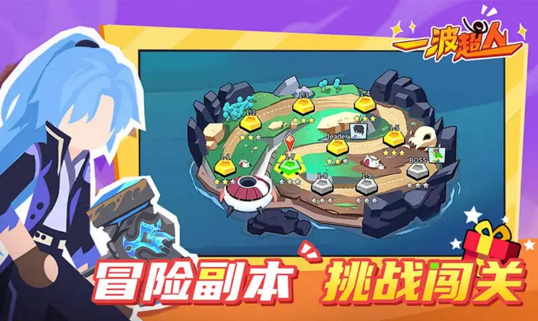 一波超人加强版4