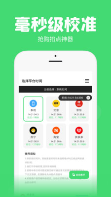 时间管理大师2