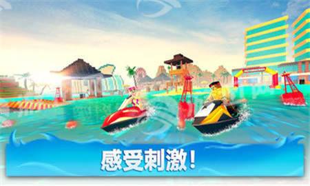 方块世界摩托艇2