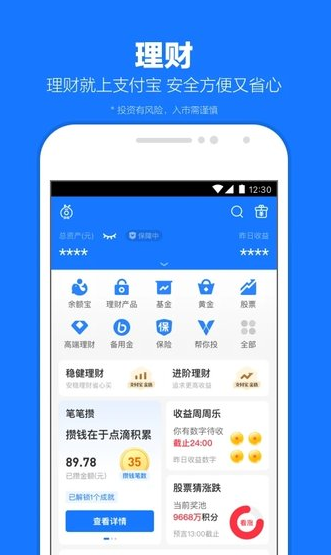 支付宝国际版1