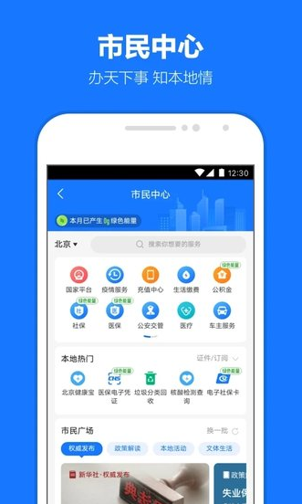 支付宝国际版2
