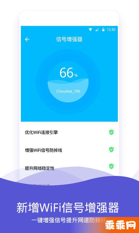 WiFi伴侣4