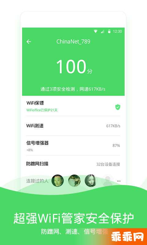 WiFi伴侣2