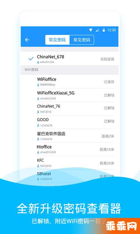 WiFi伴侣3
