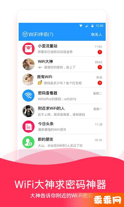 WiFi伴侣5