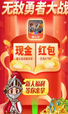 无敌勇者大战1