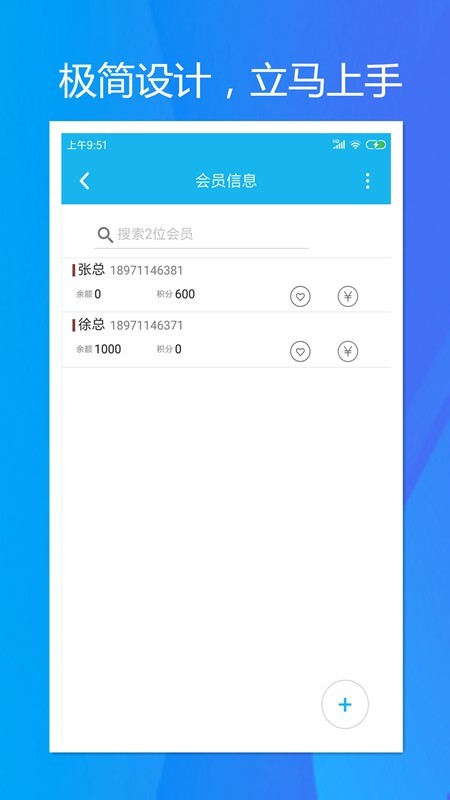 旭荣会员积分2
