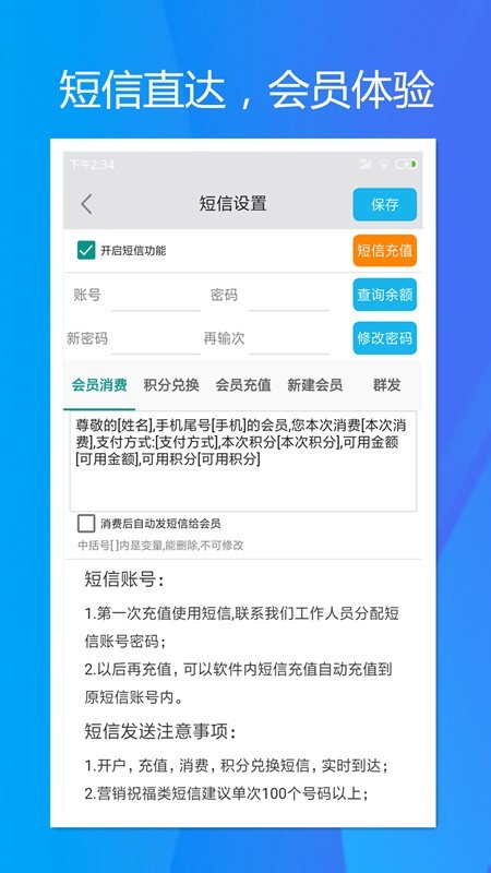 旭荣会员积分4