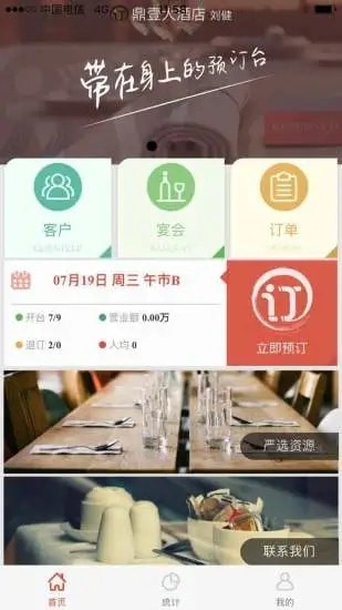 易订餐饮1
