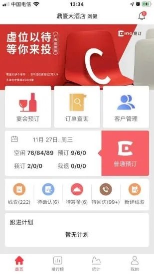 易订餐饮2