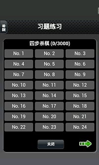 国际象棋下载3