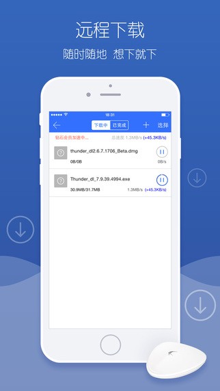 下载宝app2