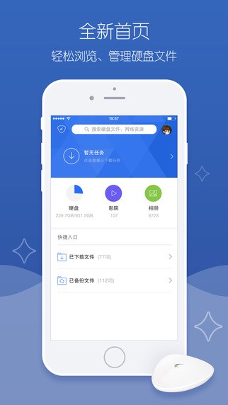 下载宝app5