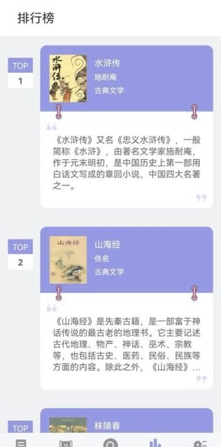 无痕读书安卓版1