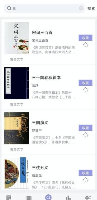 无痕读书安卓版2