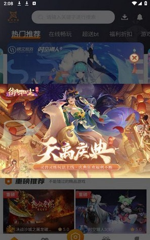 星何互娱2