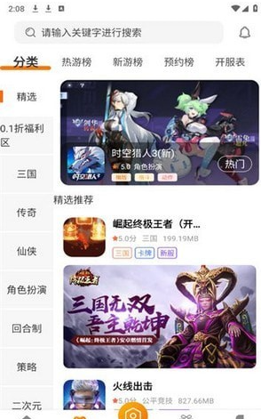 星何互娱3