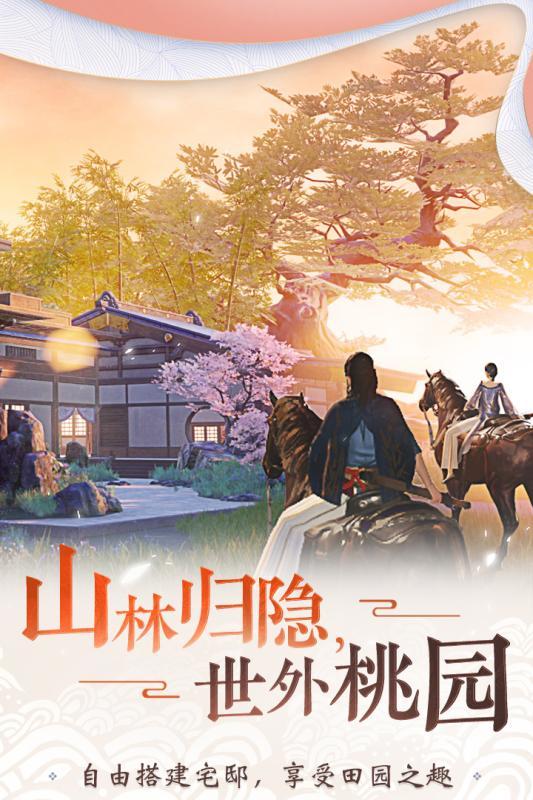 一梦江湖网易云2