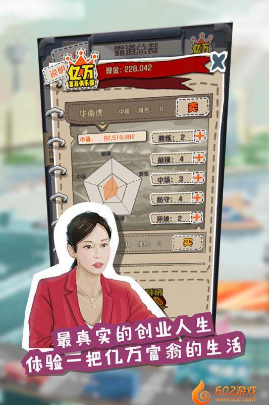 一亿小目标2