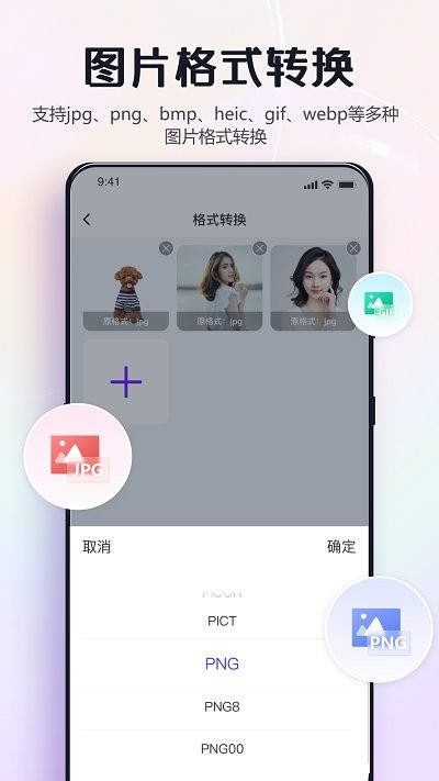 改图鸭pro4