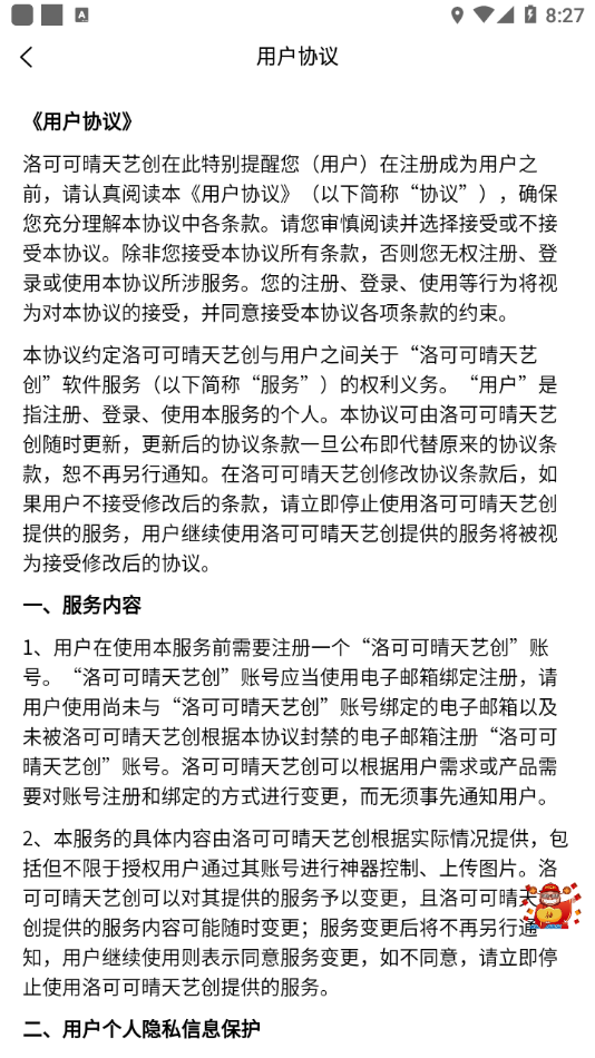 晴天艺创4