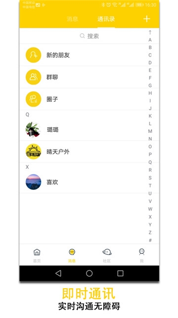 晴天旅行安卓版v1.3.12