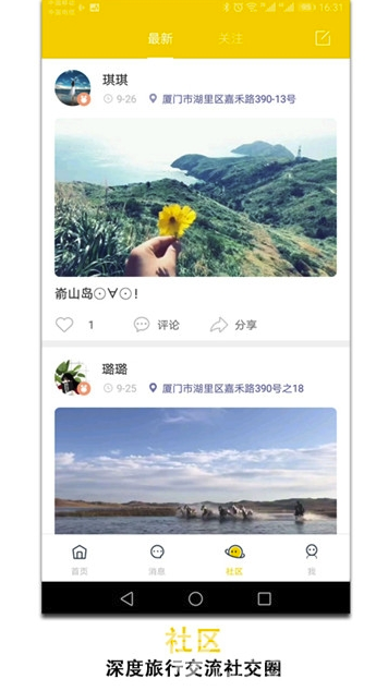 晴天旅行安卓版v1.3.13