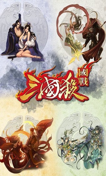 三国杀HD1