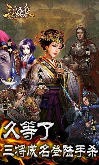 三国杀HD2