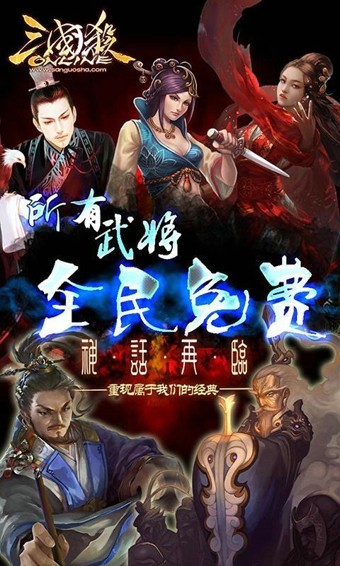 三国杀HD4