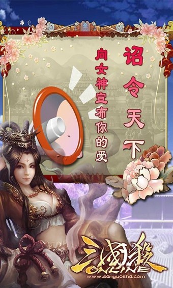 三国杀HD3