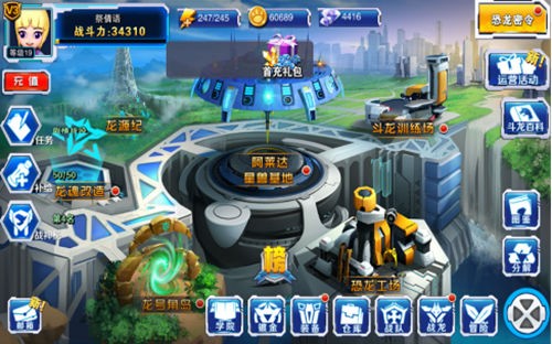 斗龙战士4之双龙核1