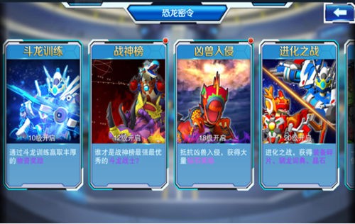 斗龙战士4之双龙核2