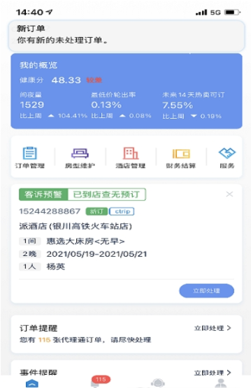 景行代理通1