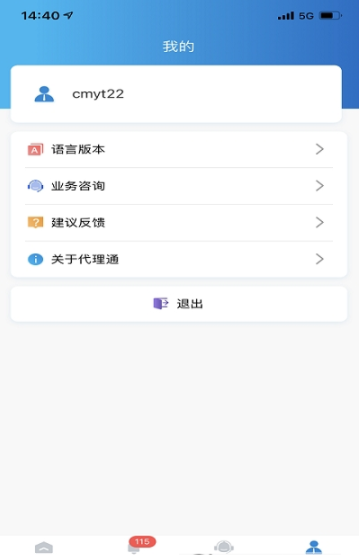 景行代理通2