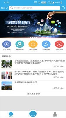 普顺智能1