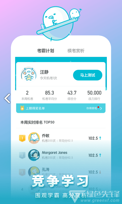 普通话测试话题范文30篇V5.3.1 安卓正式版1
