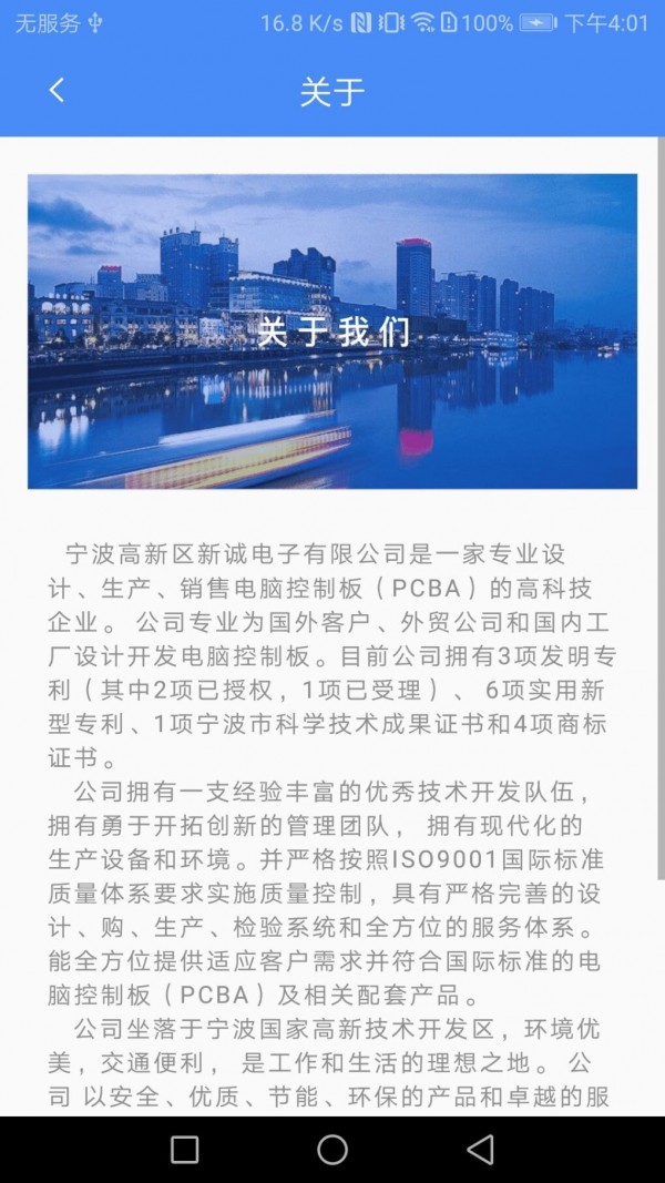 普彩智能3