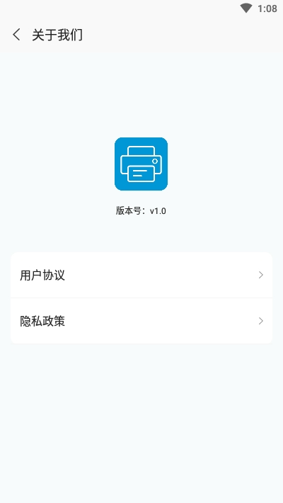 普惠打印机手机端2