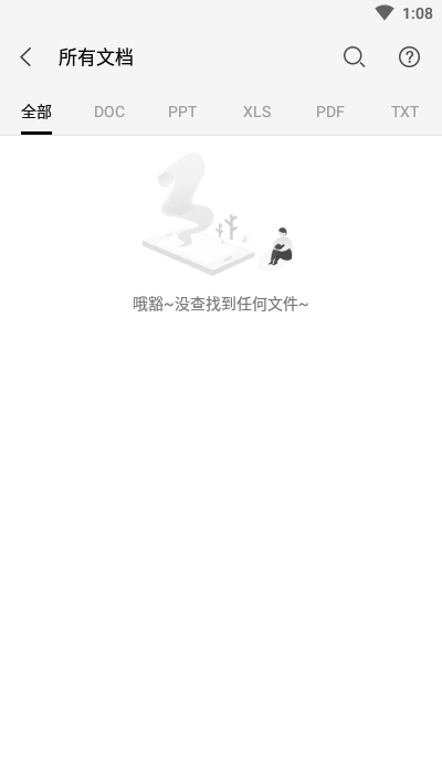 普惠打印机手机端3