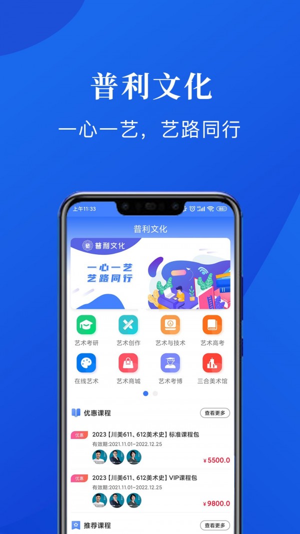 普利文化1