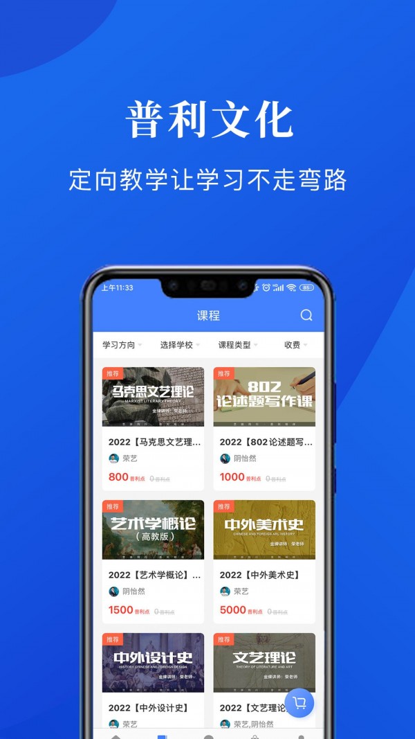 普利文化2